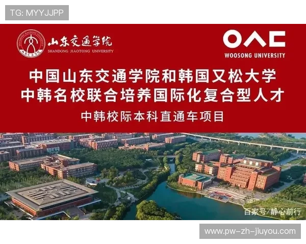 球队与地方高校联合培养复合型人才